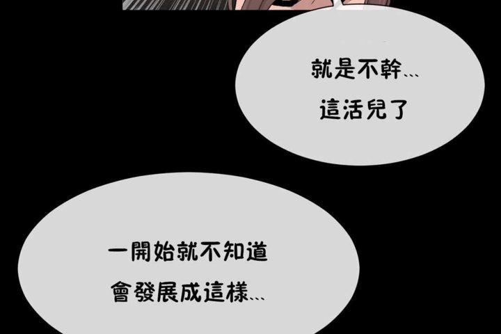 男公关与富家女/Deceptions/特殊宴会 五夫人/Host到金汤匙/金汤匙 第21話 韩漫图片84