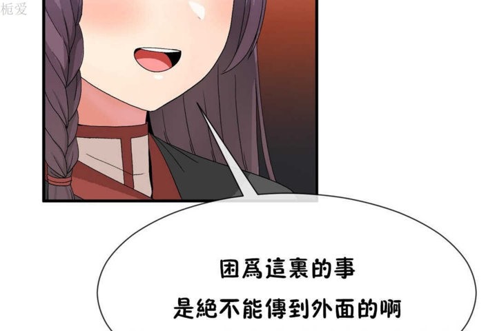 男公关与富家女/Deceptions/特殊宴会 五夫人/Host到金汤匙/金汤匙 第21話 韩漫图片67