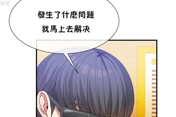 男公关与富家女/Deceptions/特殊宴会 五夫人/Host到金汤匙/金汤匙 第21話 韩漫图片13