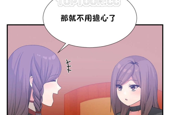 男公关与富家女/Deceptions/特殊宴会 五夫人/Host到金汤匙/金汤匙 第21話 韩漫图片58
