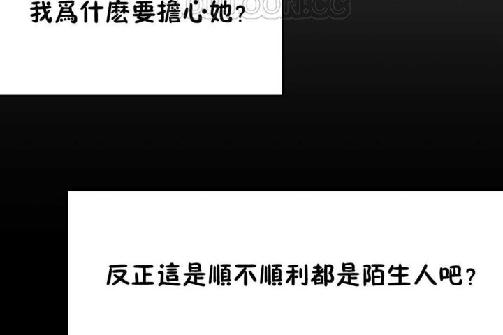 男公关与富家女/Deceptions/特殊宴会 五夫人/Host到金汤匙/金汤匙 第22話 韩漫图片88