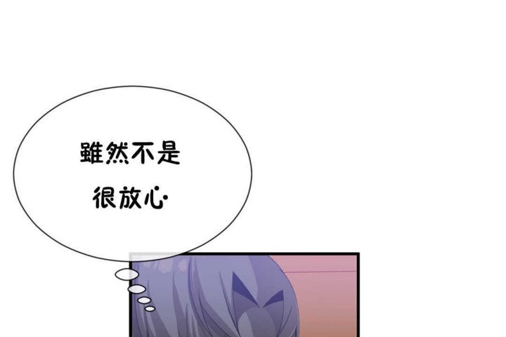男公关与富家女/Deceptions/特殊宴会 五夫人/Host到金汤匙/金汤匙 第22話 韩漫图片74