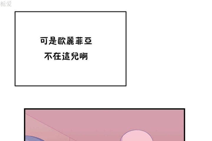男公关与富家女/Deceptions/特殊宴会 五夫人/Host到金汤匙/金汤匙 第22話 韩漫图片43
