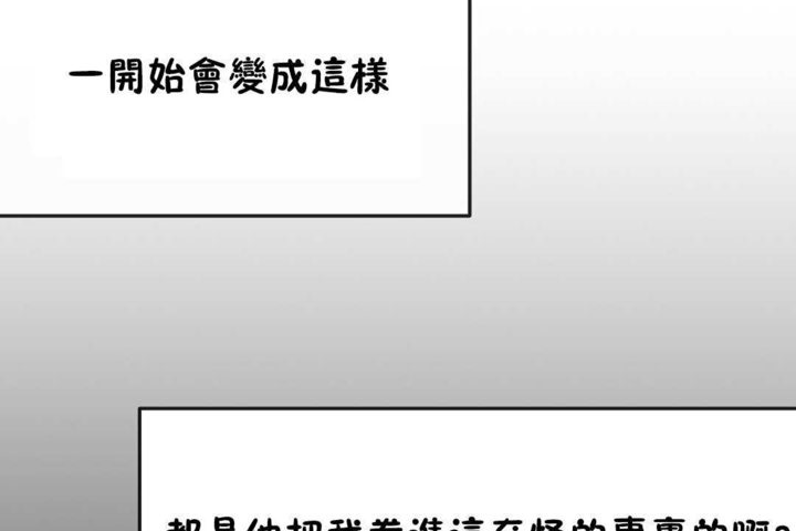 男公关与富家女/Deceptions/特殊宴会 五夫人/Host到金汤匙/金汤匙 第22話 韩漫图片86