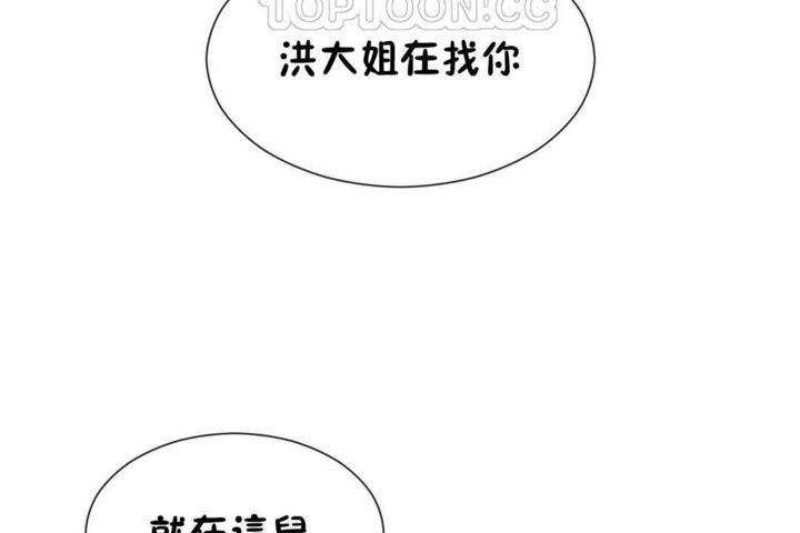 男公关与富家女/Deceptions/特殊宴会 五夫人/Host到金汤匙/金汤匙 第22話 韩漫图片124