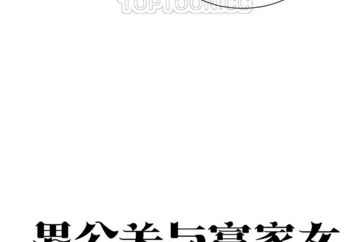 男公关与富家女/Deceptions/特殊宴会 五夫人/Host到金汤匙/金汤匙 第22話 韩漫图片22