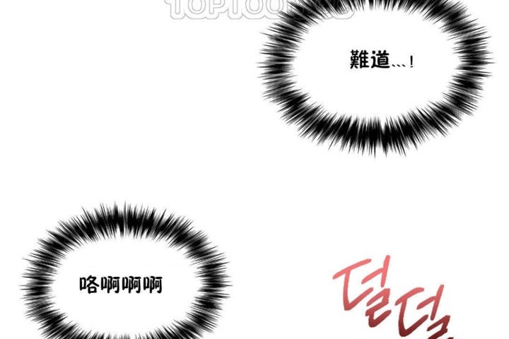 男公关与富家女/Deceptions/特殊宴会 五夫人/Host到金汤匙/金汤匙 第22話 韩漫图片52