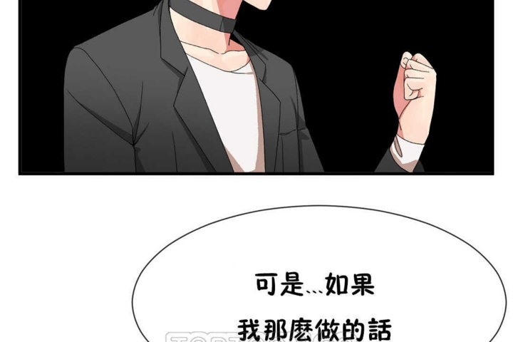 男公关与富家女/Deceptions/特殊宴会 五夫人/Host到金汤匙/金汤匙 第22話 韩漫图片81