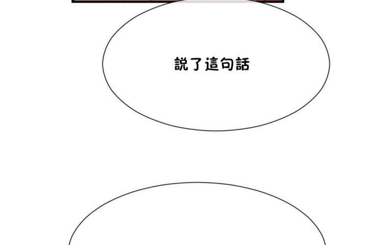 男公关与富家女/Deceptions/特殊宴会 五夫人/Host到金汤匙/金汤匙 第22話 韩漫图片62