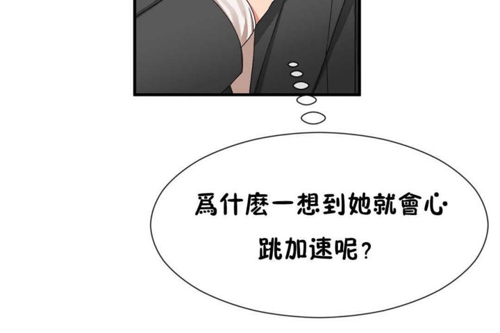 男公关与富家女/Deceptions/特殊宴会 五夫人/Host到金汤匙/金汤匙 第22話 韩漫图片110