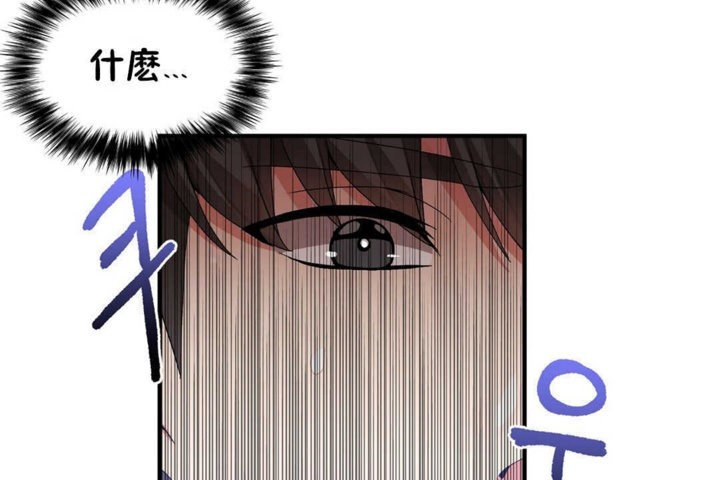 男公关与富家女/Deceptions/特殊宴会 五夫人/Host到金汤匙/金汤匙 第22話 韩漫图片120