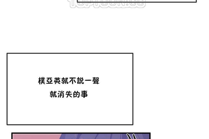 男公关与富家女/Deceptions/特殊宴会 五夫人/Host到金汤匙/金汤匙 第22話 韩漫图片34