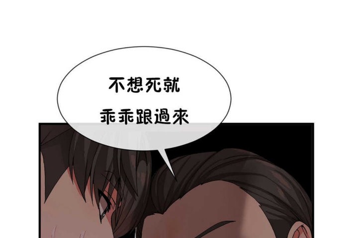 男公关与富家女/Deceptions/特殊宴会 五夫人/Host到金汤匙/金汤匙 第22話 韩漫图片122