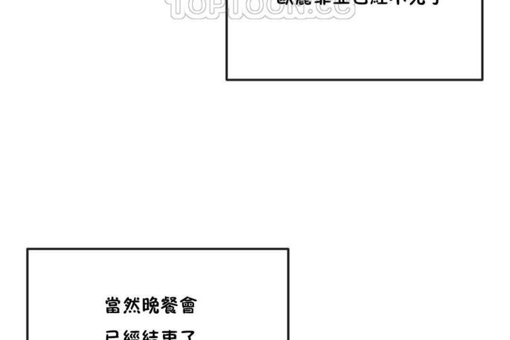 男公关与富家女/Deceptions/特殊宴会 五夫人/Host到金汤匙/金汤匙 第22話 韩漫图片28