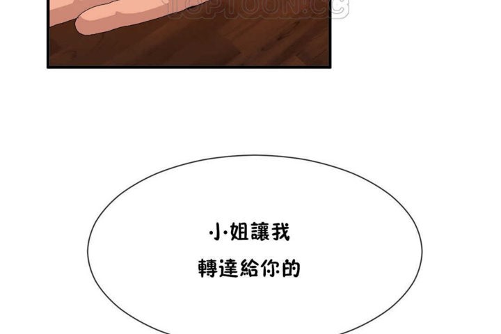 男公关与富家女/Deceptions/特殊宴会 五夫人/Host到金汤匙/金汤匙 第22話 韩漫图片58