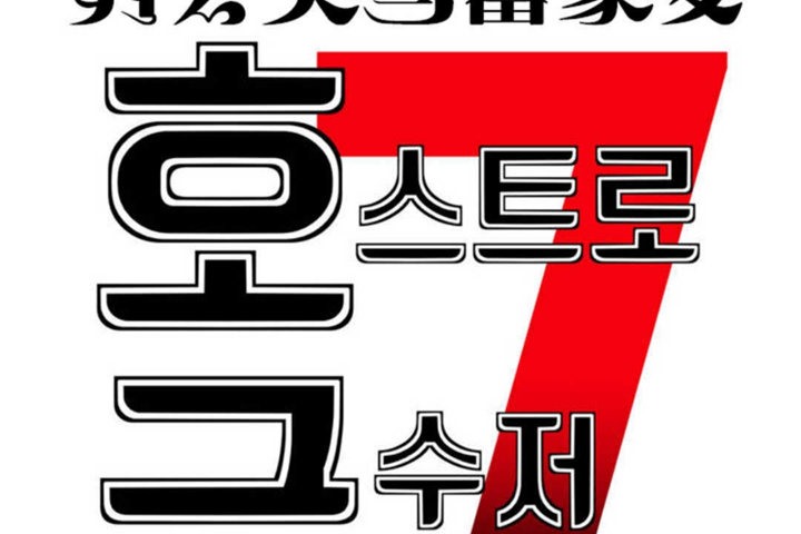 男公关与富家女/Deceptions/特殊宴会 五夫人/Host到金汤匙/金汤匙 第22話 韩漫图片23
