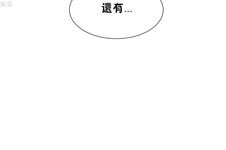 男公关与富家女/Deceptions/特殊宴会 五夫人/Host到金汤匙/金汤匙 第22話 韩漫图片73