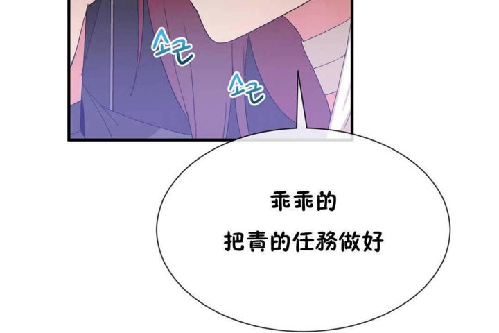 男公关与富家女/Deceptions/特殊宴会 五夫人/Host到金汤匙/金汤匙 第23話 韩漫图片73