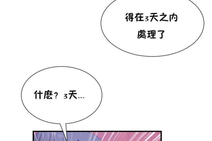 男公关与富家女/Deceptions/特殊宴会 五夫人/Host到金汤匙/金汤匙 第23話 韩漫图片62