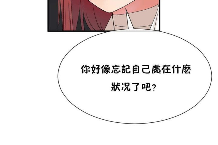 男公关与富家女/Deceptions/特殊宴会 五夫人/Host到金汤匙/金汤匙 第23話 韩漫图片49