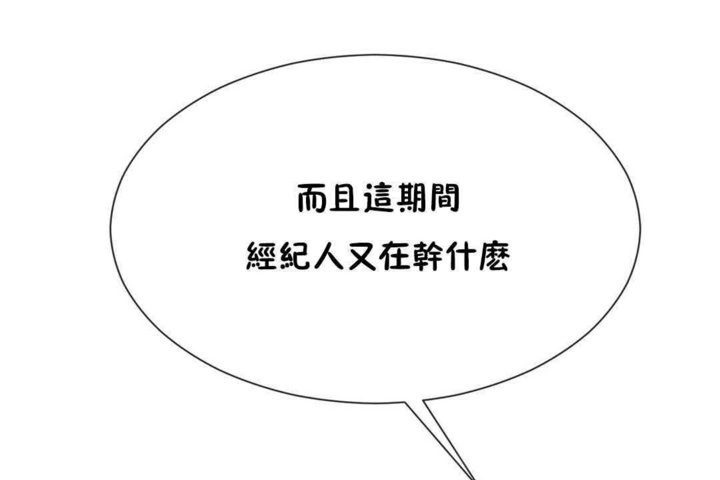 男公关与富家女/Deceptions/特殊宴会 五夫人/Host到金汤匙/金汤匙 第23話 韩漫图片53