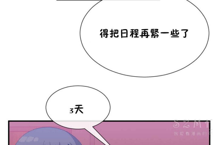 男公关与富家女/Deceptions/特殊宴会 五夫人/Host到金汤匙/金汤匙 第23話 韩漫图片60