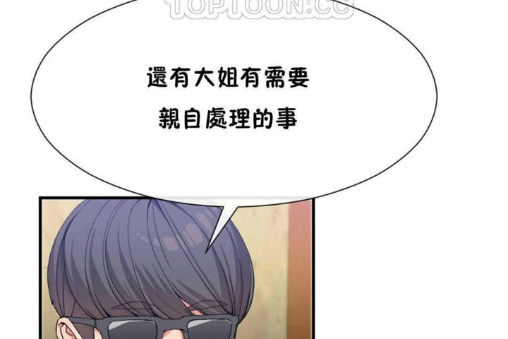男公关与富家女/Deceptions/特殊宴会 五夫人/Host到金汤匙/金汤匙 第23話 韩漫图片112