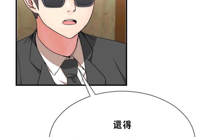 男公关与富家女/Deceptions/特殊宴会 五夫人/Host到金汤匙/金汤匙 第23話 韩漫图片113
