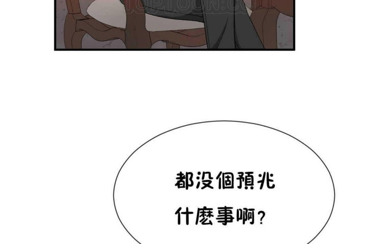 男公关与富家女/Deceptions/特殊宴会 五夫人/Host到金汤匙/金汤匙 第23話 韩漫图片4