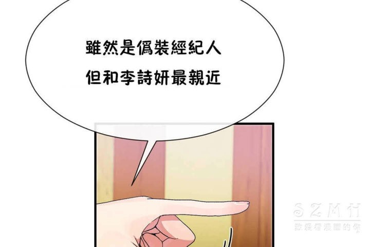 男公关与富家女/Deceptions/特殊宴会 五夫人/Host到金汤匙/金汤匙 第23話 韩漫图片108