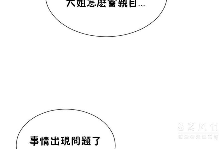 男公关与富家女/Deceptions/特殊宴会 五夫人/Host到金汤匙/金汤匙 第23話 韩漫图片24