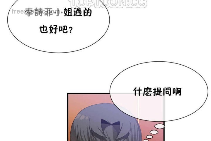 男公关与富家女/Deceptions/特殊宴会 五夫人/Host到金汤匙/金汤匙 第23話 韩漫图片40