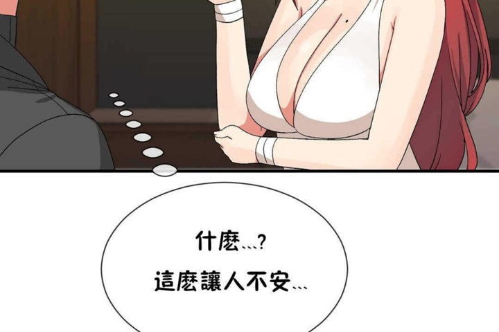 男公关与富家女/Deceptions/特殊宴会 五夫人/Host到金汤匙/金汤匙 第23話 韩漫图片37