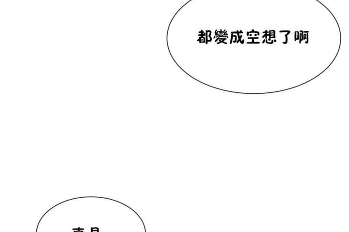 男公关与富家女/Deceptions/特殊宴会 五夫人/Host到金汤匙/金汤匙 第23話 韩漫图片89