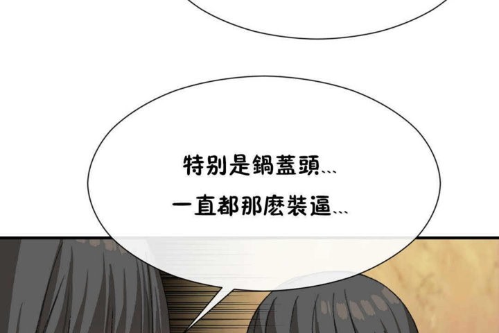 男公关与富家女/Deceptions/特殊宴会 五夫人/Host到金汤匙/金汤匙 第23話 韩漫图片101