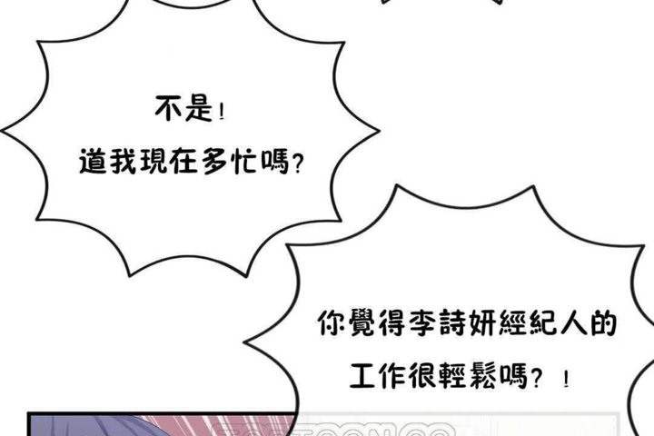 男公关与富家女/Deceptions/特殊宴会 五夫人/Host到金汤匙/金汤匙 第23話 韩漫图片105