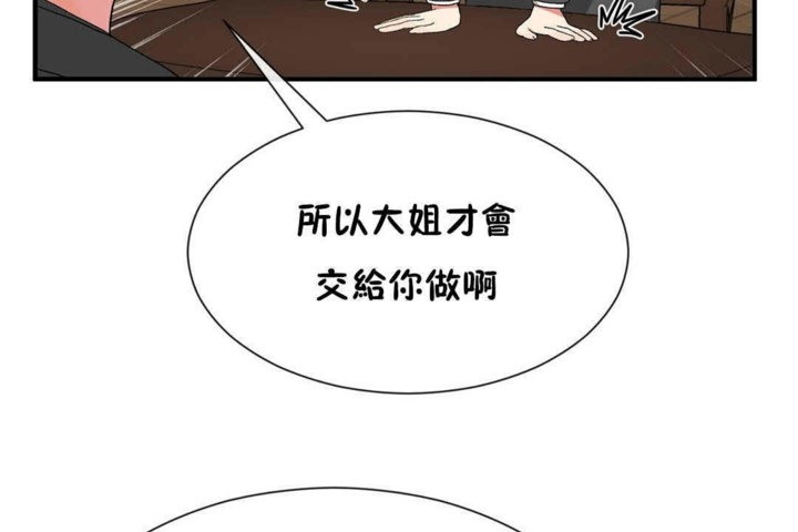 男公关与富家女/Deceptions/特殊宴会 五夫人/Host到金汤匙/金汤匙 第23話 韩漫图片107