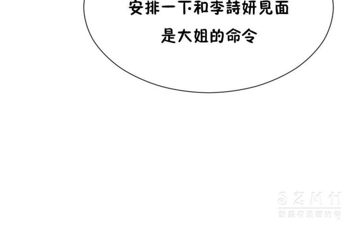 男公关与富家女/Deceptions/特殊宴会 五夫人/Host到金汤匙/金汤匙 第23話 韩漫图片114