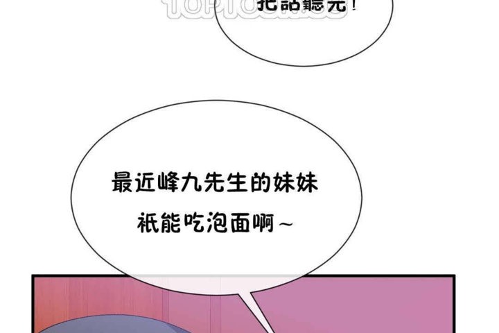男公关与富家女/Deceptions/特殊宴会 五夫人/Host到金汤匙/金汤匙 第23話 韩漫图片64