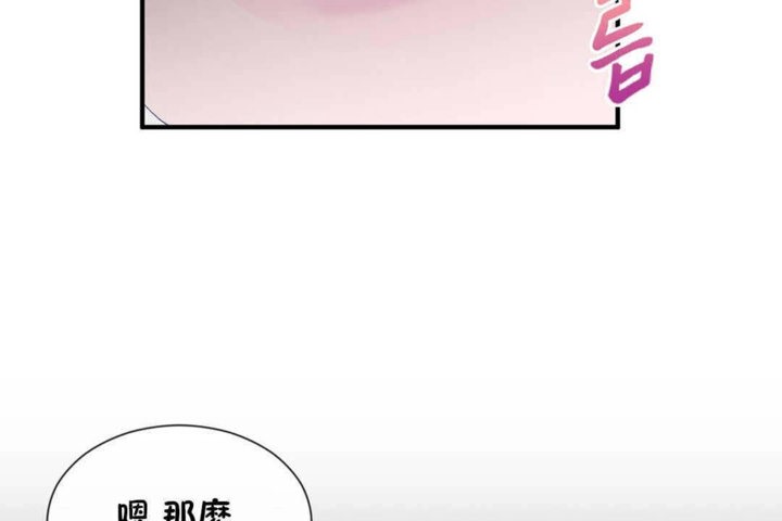 男公关与富家女/Deceptions/特殊宴会 五夫人/Host到金汤匙/金汤匙 第23話 韩漫图片79