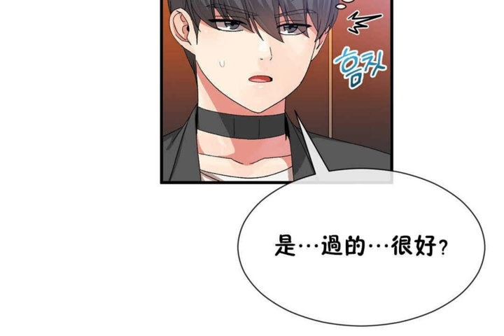 男公关与富家女/Deceptions/特殊宴会 五夫人/Host到金汤匙/金汤匙 第23話 韩漫图片41