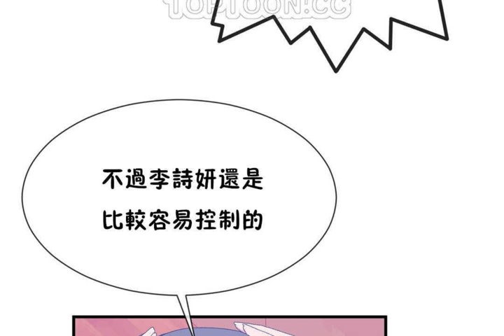 男公关与富家女/Deceptions/特殊宴会 五夫人/Host到金汤匙/金汤匙 第23話 韩漫图片118