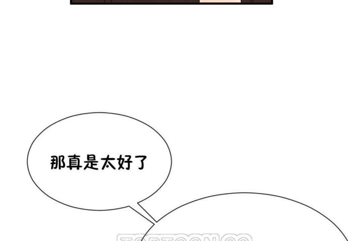 男公关与富家女/Deceptions/特殊宴会 五夫人/Host到金汤匙/金汤匙 第23話 韩漫图片45