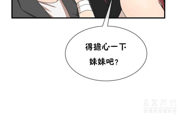 男公关与富家女/Deceptions/特殊宴会 五夫人/Host到金汤匙/金汤匙 第23話 韩漫图片66