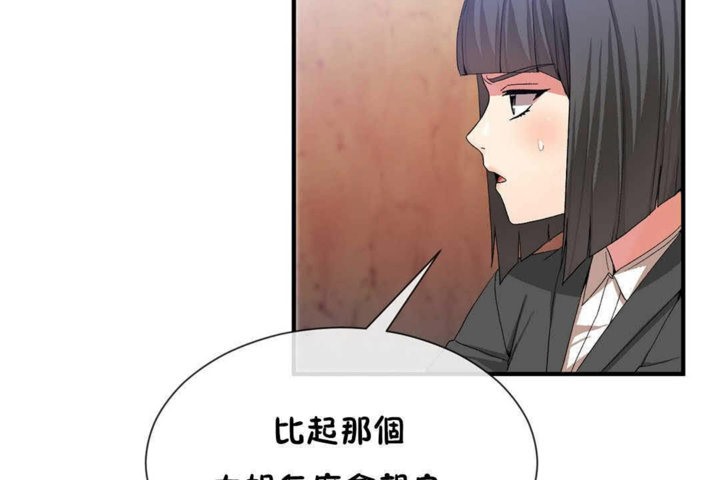 男公关与富家女/Deceptions/特殊宴会 五夫人/Host到金汤匙/金汤匙 第23話 韩漫图片23