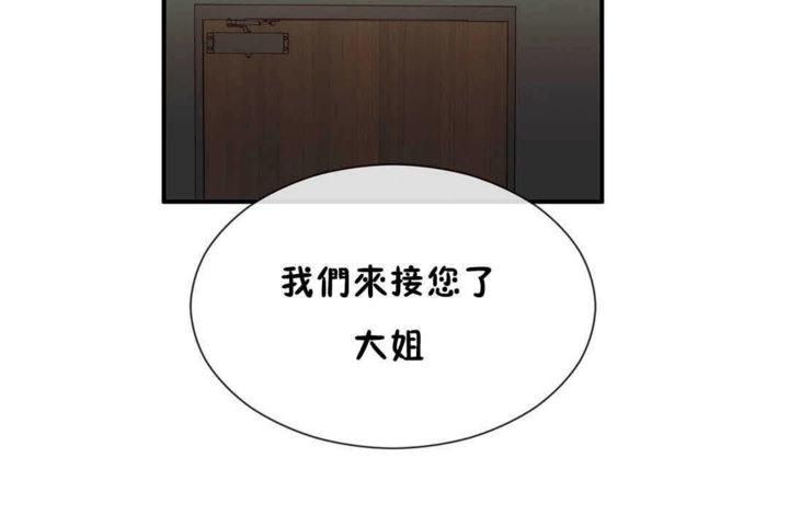 男公关与富家女/Deceptions/特殊宴会 五夫人/Host到金汤匙/金汤匙 第23話 韩漫图片31