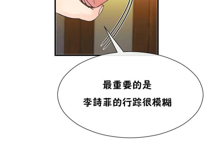 男公关与富家女/Deceptions/特殊宴会 五夫人/Host到金汤匙/金汤匙 第23話 韩漫图片109