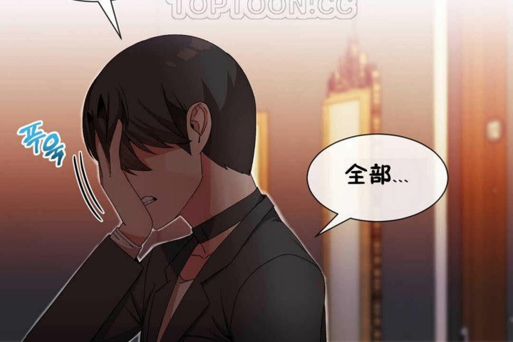 男公关与富家女/Deceptions/特殊宴会 五夫人/Host到金汤匙/金汤匙 第23話 韩漫图片94