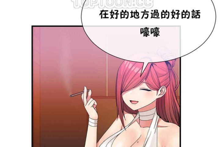 男公关与富家女/Deceptions/特殊宴会 五夫人/Host到金汤匙/金汤匙 第23話 韩漫图片46