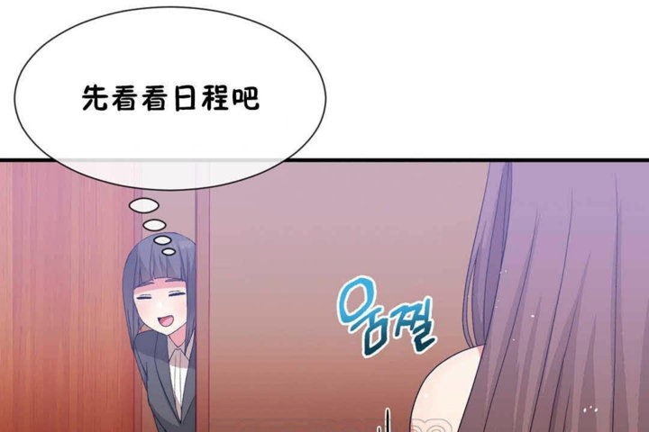 男公关与富家女/Deceptions/特殊宴会 五夫人/Host到金汤匙/金汤匙 第23話 韩漫图片123
